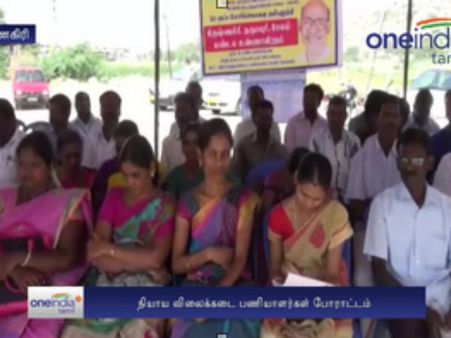 அரசு பொருட்களை பொட்டலமாக வழங்க வேண்டும்... ரேசன்கடை ஊழியர்கள் உண்ணாவிரதம்- வீடியோ