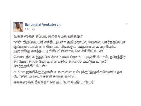 சக்திகாந்த தாஸ் எங்களுக்கு நீங்கதானே இப்போ பேதி டாக்டர்... வறுக்கும் வலைவாசிகள்