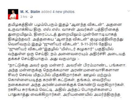 காவிரி டெல்டா நோக்கி பாயும் கரன்சிகள், வைரங்கள், நகைகள்... சிபிஐ விசாரிக்க ஸ்டாலின் கோரிக்கை