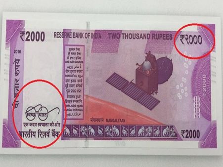2000 ரூபாய் நோட்டில் தேவநாகரி எண்.. ரிசர்வ் வங்கி விளக்கமளிக்க மதுரை ஹைகோர்ட் கிளை உத்தரவு