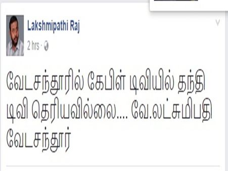 ஜெ.அண்ணன் மகள் தீபாவின் தந்தி டிவி பேட்டியை தடுத்து நிறுத்திய அரசு கேபிள் !