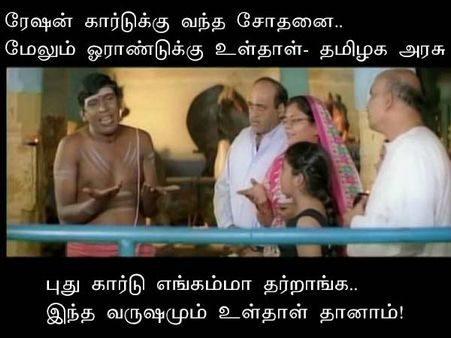 புது கார்டு எங்கம்மா தர்றாங்க.. இந்த வருஷமும் உள்தாள் தானாம்!