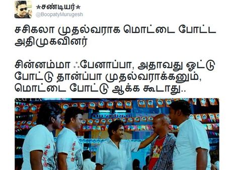 ஓட்டு போட்டுதான் முதல்வராக்கனும், மொட்டை போட்டு ஆக்க கூடாது.. இது சின்னம்மா சீசன்!