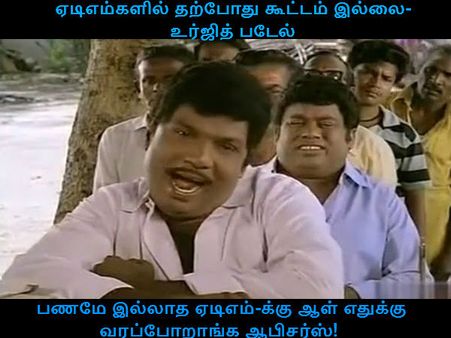 பணமே இல்லாத ஏடிஎம்-க்கு ஆள் எதுக்கு வரப்போறாங்க ஆபிசர்ஸ்! 