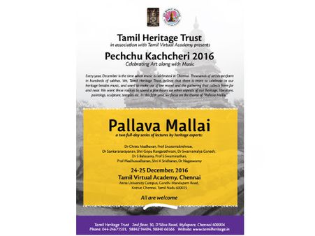 ஸ்வர்ணமால்யா நாட்டியத்துடன் 'பல்லவ மல்லை'... மாமல்லபுரம் குறித்த 'பேச்சுக் கச்சேரி'!