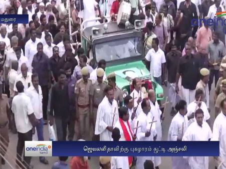 ஜெ.வுக்கு அனைத்து மதத்தினரின் அஞ்சலி.. மதுரையில் நடந்த அமைதிப் பேரணி- வீடியோ