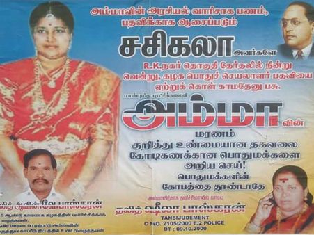 ஆர்.கே. நகரில் ஜெயித்து விட்டு அதிமுக பொதுச்செயலாளராக பதவியேற்க சசிகலாவுக்கு சவால்!