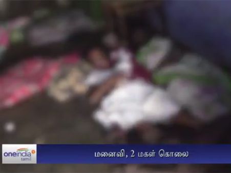 கடன் தொல்லை... மனைவி, 2 மகள்களைக் கொன்று தற்கொலைக்கு முயன்ற தொழிலதிபர்- வீடியோ