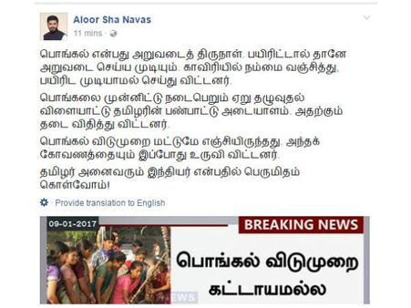 தமிழர்களின் கடைசிக் கோவணத்தையும் உருவி விட்டது மத்திய அரசு.. ஆளூர் ஷாநவாஸ் காட்டம்