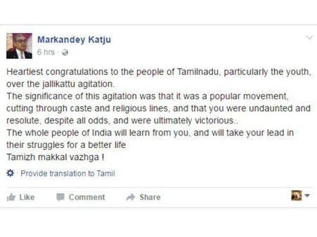 தமிழ் மக்கள் வாழ்க.. மணக்க மணக்க வாழ்த்திய கட்ஜு!