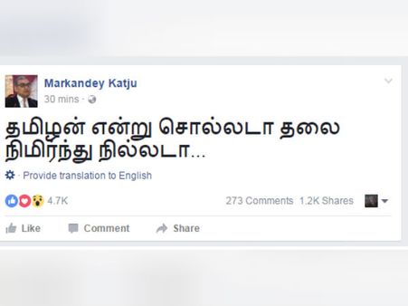 வாவ் கட்ஜு.. இப்படி ஒரு ஜட்ஜு இல்லாம போயிட்டாரே சுப்ரீம் கோர்ட்டில்!