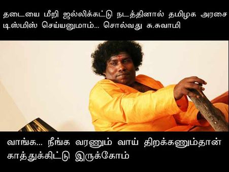 நீங்க வரட்டும்னு நாங்க காத்துட்டு இருக்கோம்