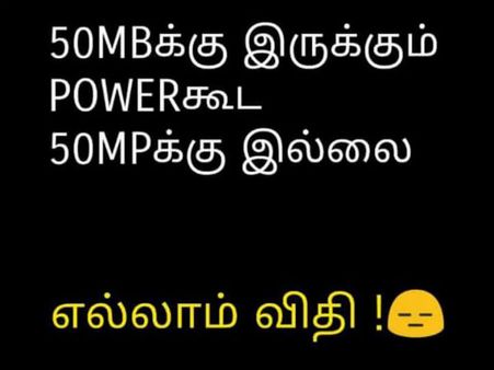 50 MBக்கு இருக்கும் பவர் கூட 50 MPக்கு இல்லையே.. பொட்டில் அடித்தாற் போல ஒரு உண்மை!