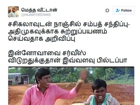 இன்னோவாவுக்கு பதிலா ஃபார்ச்சூனருக்கு ஆசைப்பட்டுள்ளாருப்பா.. வலைத்தளத்தில் வறுபடும் நாஞ்சில் சம்பத்