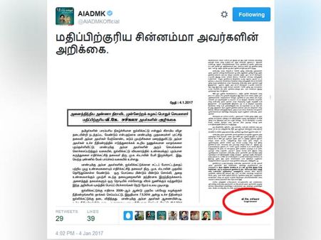 கையெழுத்து இல்லாமல் வெளியான சசிகலாவின் அறிக்கை... போட மறந்துட்டாரோ?