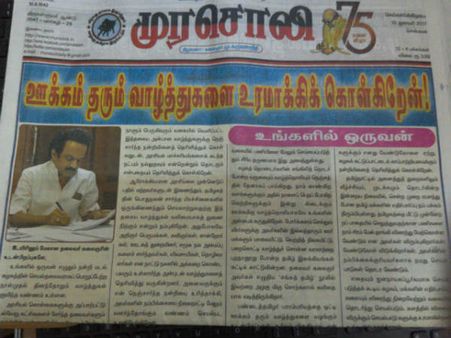 உங்களில் ஒருவன்... உடன்பிறப்புகளுக்கு கருணாநிதி பாணியில் கடிதம் எழுதும் ஸ்டாலின்