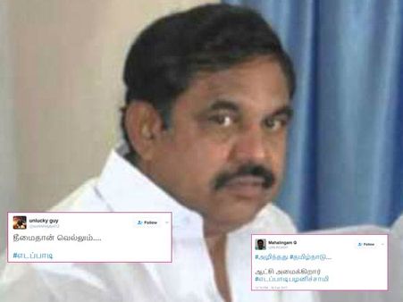 முதல்வராகும் சசி கோஷ்டியைச் சேர்ந்த எடப்பாடி பழனிச்சாமி.. பெரும் ஆத்திரத்தில் மக்கள்!