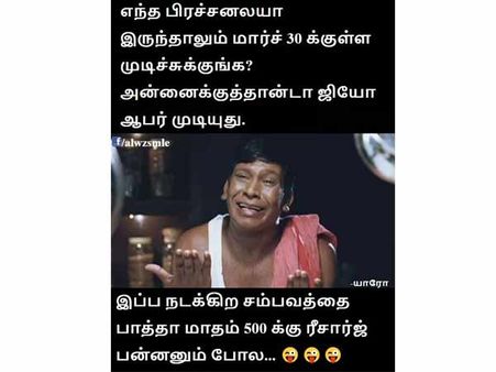 எதா இருந்தாலும் மார்ச் 30ம் தேதிக்குள்ள முடிச்சுக்கங்கப்பா...!