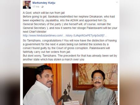 சிறையிலிருந்து நடக்கப் போகும் ஆட்சி.. வாழ்த்துகள் தமிழர்களே.. கட்ஜு சாட்டையடி!