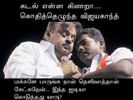 இந்த ஐடியா கொடுத்தது யாரு?