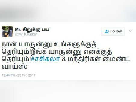 நான் யாருன்னு உங்களுக்குத் தெரியும்! நீங்க யாருன்னு எனக்குத் தெரியும்! அசத்தல் மீம்ஸ்