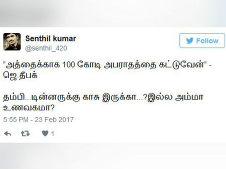 தீபக் தம்பி..டின்னருக்கு காசு இருக்கா..?இல்ல அம்மா உணவகமா? தீபக்கை வச்சு செய்யும் நெட்டிசன்கள்