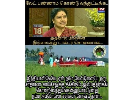 இந்தியாவுலேயே.. ஏன் உலகத்துலேயே.. நம்ம சின்னம்மாதான்! 