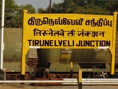 வார்த்தைக்கு பின்னாடி 'ல' போடுவதல்ல நெல்லை தமிழ்.. இன்னும் இருக்கு மேட்டரு #தாய்மொழிதினம்