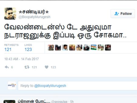 வேலன்டைன்ஸ் டே அதுவுமா நடராஜனுக்கு இப்படி ஒரு சோகமா.. 