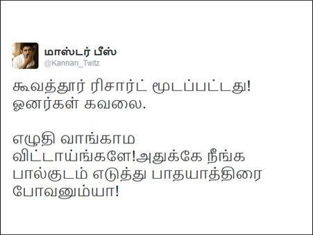 அதுக்கே நீங்க பால்குடம் எடுத்து பாதயாத்திரை போவனும்யா!!