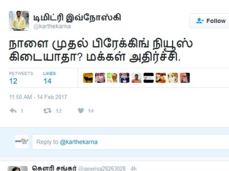  நாளை முதல் பிரேக்கிங் நியூஸ் கிடையாதா?: மக்கள் அதிர்ச்சி