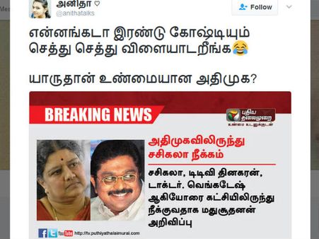 சீழ்.வீ. சழ்ன்முகம் சழ்ட்டம் மற்ழும் நீழ்தித்துழை அமைச்சழா!? ஆங் .. ழைட்டு ழைட்டு!! 