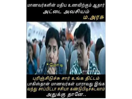 பாகிஸ்தான் மாணவர்கள் யாராவது இங்க வந்து சாப்பிட்டா ஈசியா கண்டுபிடிச்சிடலாம்.. அதுக்குதானே!!