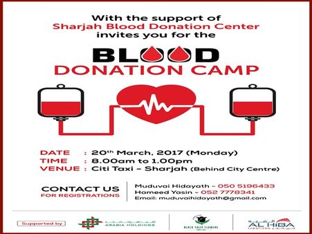 ஷார்ஜாவில் நாளை ரத்ததான முகாம்