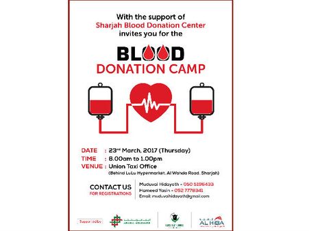 ஷார்ஜாவில் நாளை ரத்ததான முகாம்: அமீரக அடையாள அட்டை கட்டாயம்!!!