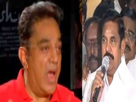 65 வயதுக்கு பிறகுதான் கமல்ஹாசனுக்கு ஞானோதயம் வந்துள்ளதா? முதல்வர் எடப்பாடி பழனிச்சாமி