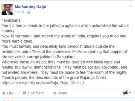 வெட்கம்கெட்ட அதிமுக எம்.எல்.ஏக்களை எங்கு பார்த்தாலும் விடாதீங்க.. கட்ஜு அதிரடி