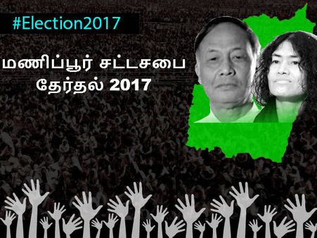 மணிப்பூர் இறுதிக்கட்ட நிலவரம்: காங். 24 இடங்களில் வெற்றி.. பாஜக 20 இடங்களில் வெற்றி