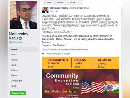 'நானும் தமிழன்தான்'... தமிழக விவசாயிகளுக்காக அமெரிக்காவில் பேசும் மார்கண்டேய கட்ஜு!