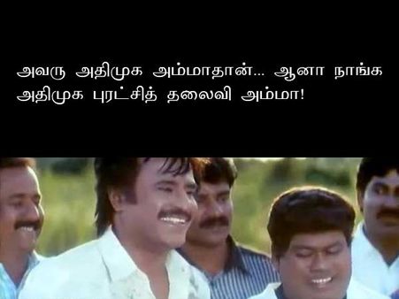 அவரு அதிமுக அம்மாதான்... ஆனா நாங்க அதிமுக புரட்சித் தலைவி அம்மா!