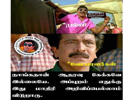 நாங்கதான் ஆதரவு கேக்கவே இல்லையே அப்புறம் எதுக்கு இது மாதிரி அறிவிப்பெல்லாம் விடுறாரு..!!