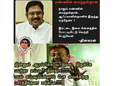 பயம் எப்படியெல்லாம் பேச வைக்கிறது பாத்தீங்களா மக்களே... அசத்தல் மீம்ஸ்