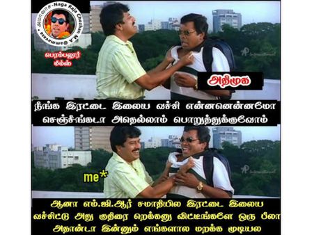 குதிரை றெக்கனு விட்டிங்களே ஒரு பீலா... இன்னும் எங்களால மறக்க முடியல!!