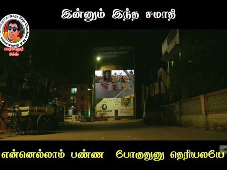 இன்னும் இந்த சமாதி என்னெல்லாம் பண்ண போகுதுனு தெரியலயே...!!