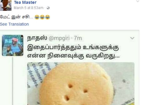 சால்ட் பிஸ்கட்டுக்கு எம்பார்மிங் பண்ணிருக்காங்க... அப்பல்லோ பேக்கரியா?