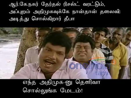 எந்த அதிமுக-னு தெளிவா சொல்லுங்க மேடம்!