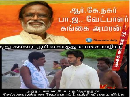 அந்த பக்கமா போய் தமிழகத்தின் செல்லக்குரலுக்கான தேடல் பார்ட்-2 நடத்தி விளையாடுங்க!!!