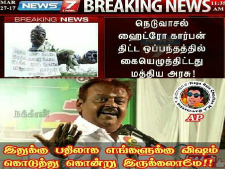 இதுக்கு பதிலா எங்களுக்கு விஷம் கொடுத்து கொன்று இருக்காலாமே!!