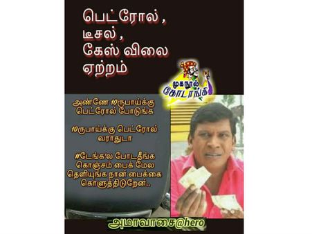 டேங்கல போடாதீங்க கொஞ்சம் பைக் மேல தெளியுங்க நான் கொளுத்திடுறேன்