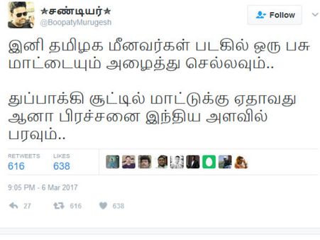 படகில் பசுவை கூட்டிச் சென்றால் துப்பாக்கி சூட்டிலிருந்து மீனவர்கள் தப்பிக்கலாம்-நெட்டிசன்கள் ஐடியா